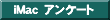 iMac �A���P�[�g